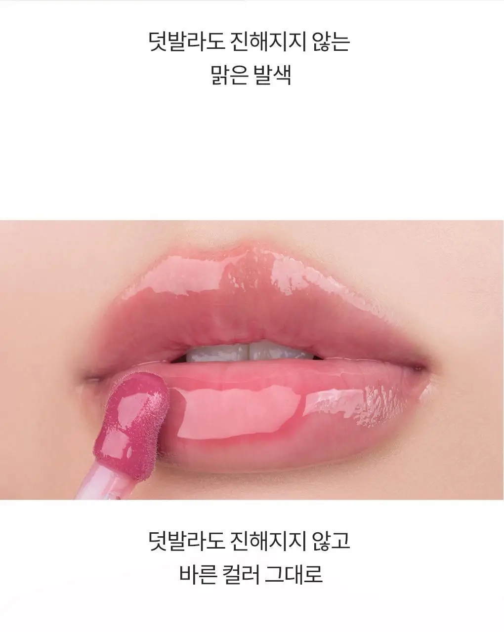 [NEW/아일릿 원희 PICK] 롬앤 쥬시 플래시 립 오일 상세페이지 18